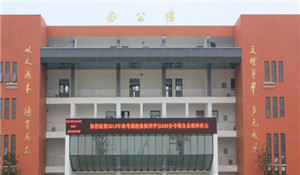 四川省金堂中學校
