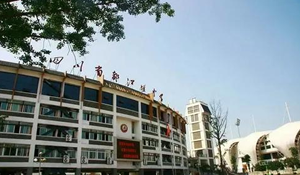 四川省都江堰中學(xué)
