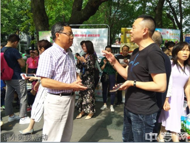 成都市第十八中學校課外實踐活動