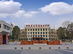 2020年成都農(nóng)業(yè)科技職業(yè)學院高職教育單獨考試招生報名入口