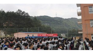 黃平縣且蘭高級中學