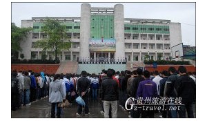 貴州省丹寨民族高級(jí)中學(xué)