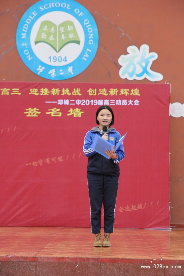 2019屆高三動(dòng)員大會(huì)學(xué)生代表的講話_副本.jpg