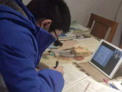 我省積極利用“四種模式”組織開展疫情防控期間中小學(xué)校網(wǎng)絡(luò)教學(xué)工作