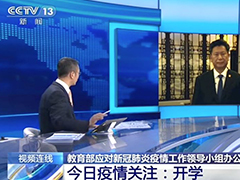 教育部明確：高考是否延期近期作出決定！大學(xué)開學(xué)相對中小學(xué)要往后延