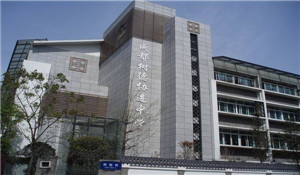 成都市樹德協(xié)進(jìn)中學(xué)