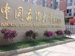 2020年（春季）成都中國五冶大學_中國五冶大學（高新校區(qū))學費_收費標準（初中起點）