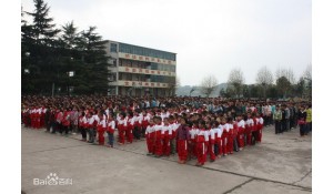 清鎮(zhèn)市貴化中學(xué)