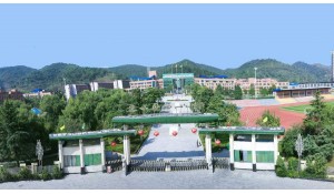 遵義市第一中學(xué)