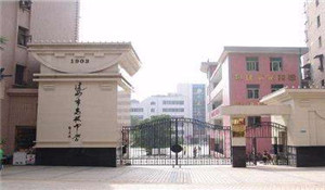 達州市高級中學