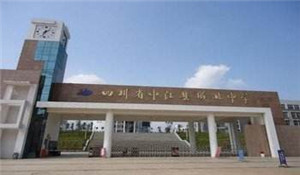 四川省中江縣城北中學(xué)