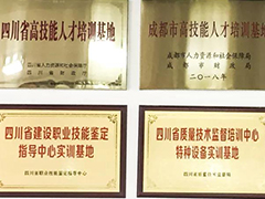 讀四川城市技師學(xué)院的優(yōu)勢(shì)【報(bào)考理由】