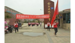 余慶縣他山中學(xué)