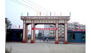 正安縣建國高級中學