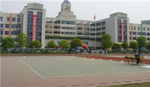 自貢市田家炳中學(xué)