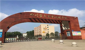 四川省自貢市江姐中學(xué)