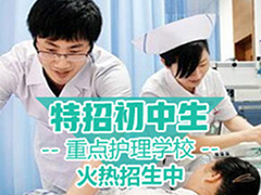 四川成都衛(wèi)生學(xué)校_四川成都職校排名