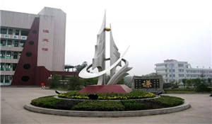 四川省長(zhǎng)寧縣中學(xué)校