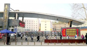遵義市第十八中學(xué)