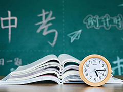 成都中考報名將于4月16日10點開始 學(xué)生可就地報名