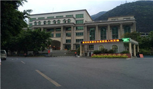 四川省石棉縣中學