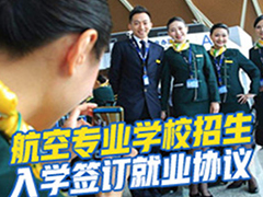 四川成都航空學(xué)校分?jǐn)?shù)線