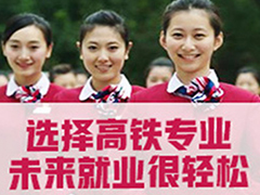 成都高鐵學校在哪里