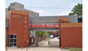 貴陽(yáng)市白云興農(nóng)中學(xué)