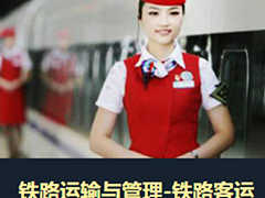 成都鐵路學(xué)校招生對象