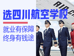 東星航空學(xué)院官方網(wǎng)站