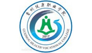 貴州健康職業(yè)學(xué)院