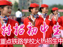 成都高鐵學校哪個好