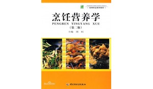 烹飪專業(yè)