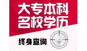 自考?？票究茖W(xué)歷提升