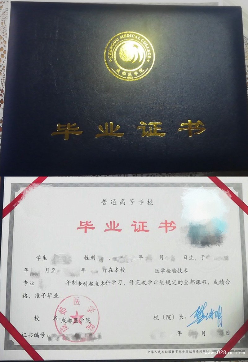 2020年樂山市醫(yī)藥科技高級(jí)技工學(xué)校招生簡(jiǎn)章