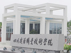 四川建筑職業(yè)技術(shù)學(xué)院什么時候開學(xué)