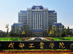 成都工業(yè)學(xué)校