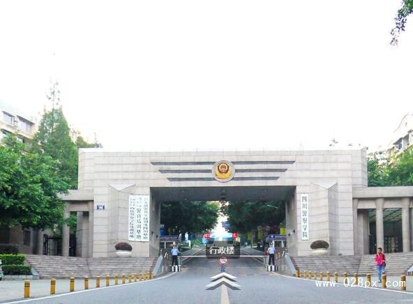 四川警察學校