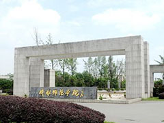 成都師范學(xué)院