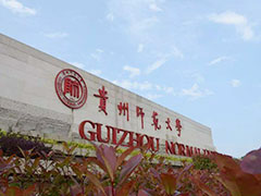 貴州師范大學(xué)錄取分?jǐn)?shù)線