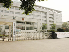 四川司法警官學(xué)院