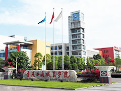 重慶工商職業(yè)學(xué)院怎么樣