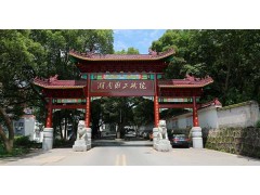 湖南財(cái)經(jīng)工業(yè)職業(yè)技術(shù)學(xué)院