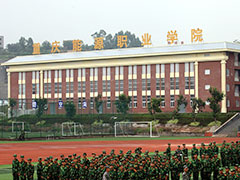 重慶能源職業(yè)技術學院