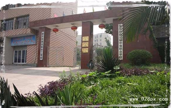重慶鐵路運輸高級技工學(xué)校
