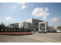 無錫商業(yè)職業(yè)學院
