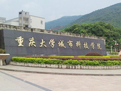 重慶城市科技學(xué)院
