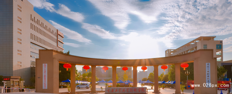 重慶工業(yè)職業(yè)學(xué)院