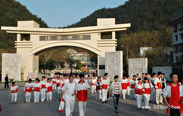 貴陽(yáng)清華中學(xué)