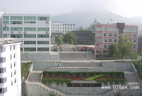重慶市黔江中學(xué)校